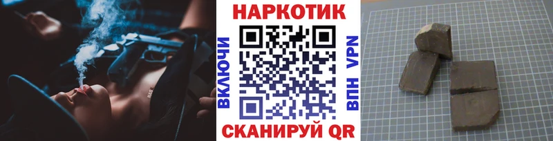 Где купить Пласт Бошки Шишки  ГАШИШ 