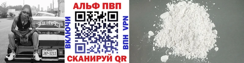 A-PVP Crystall  Пласт 