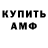 Амфетамин 97% Dima Zabolonkov