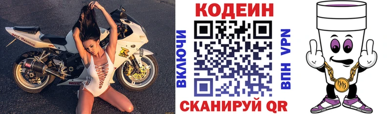 blacksprut вход  Пласт  Кодеин Purple Drank 
