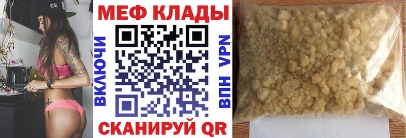 МЯУ-МЯУ кристаллы  Пласт 