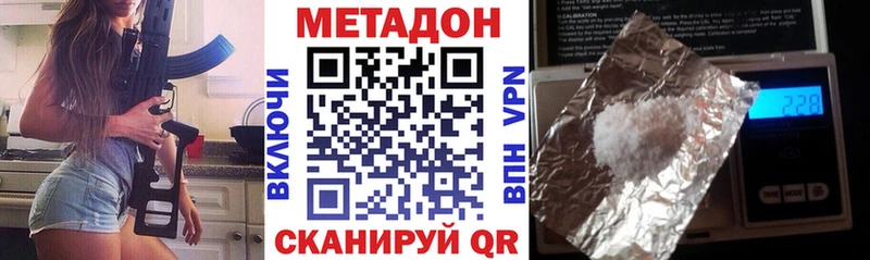 купить наркоту  Пласт  Метадон кристалл 