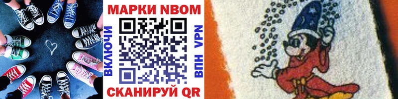 Марки 25I-NBOMe 1500мкг  Пласт 